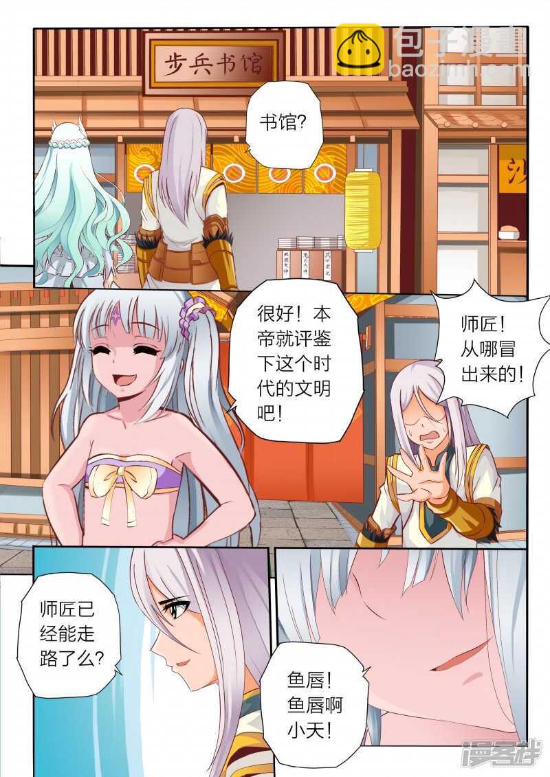 第62话 情报有误-第62话