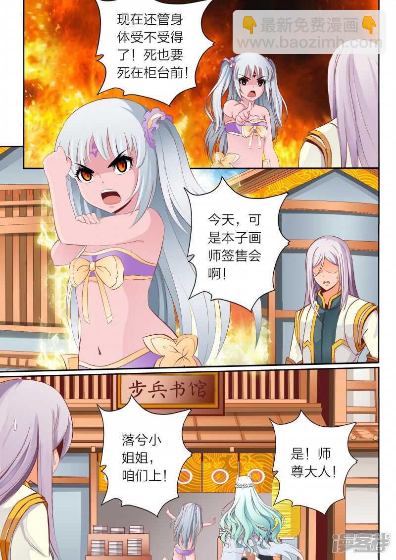 第62话 情报有误-第62话