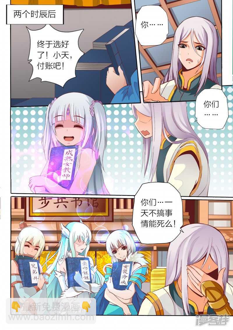 第62话 情报有误-第62话