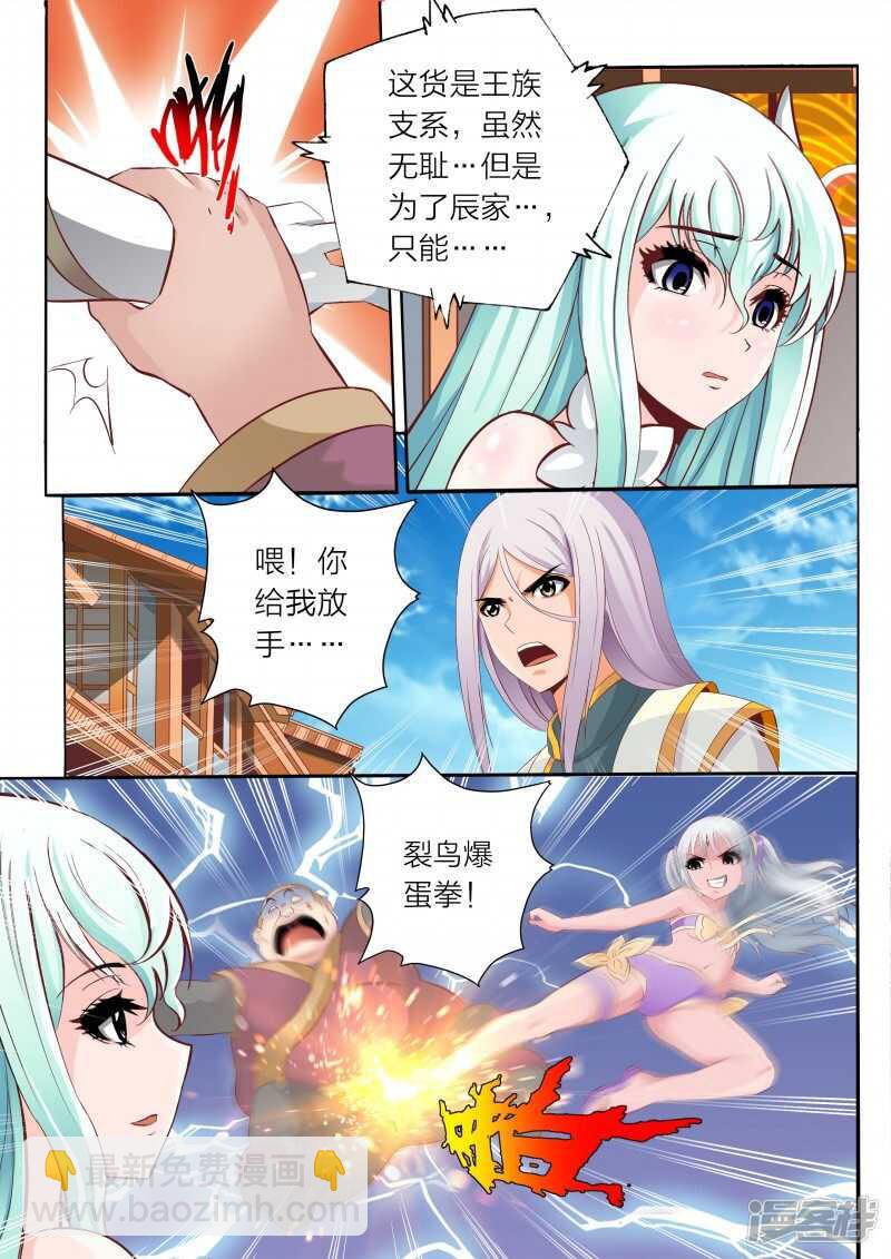 第62话 情报有误-第62话