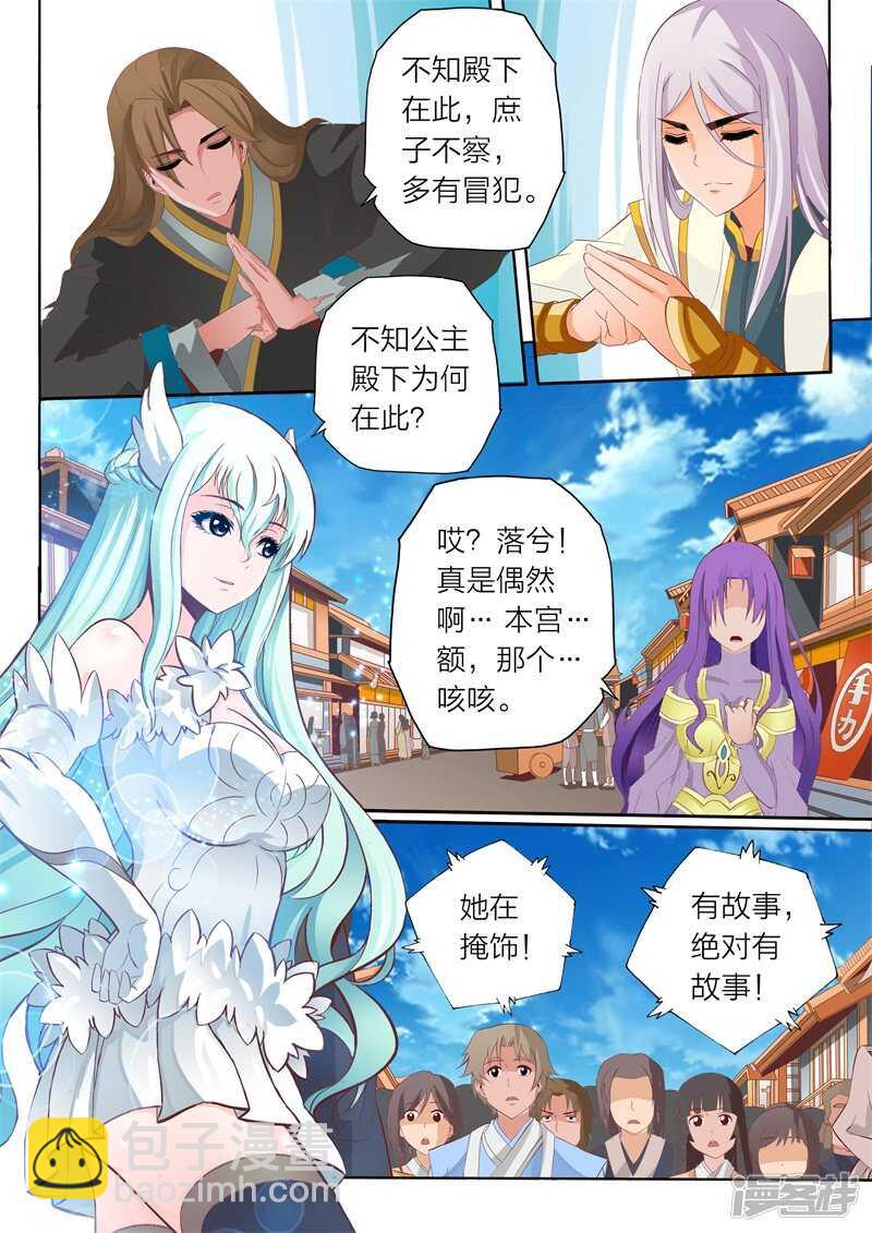 第64话 啸雷闪决-第64话