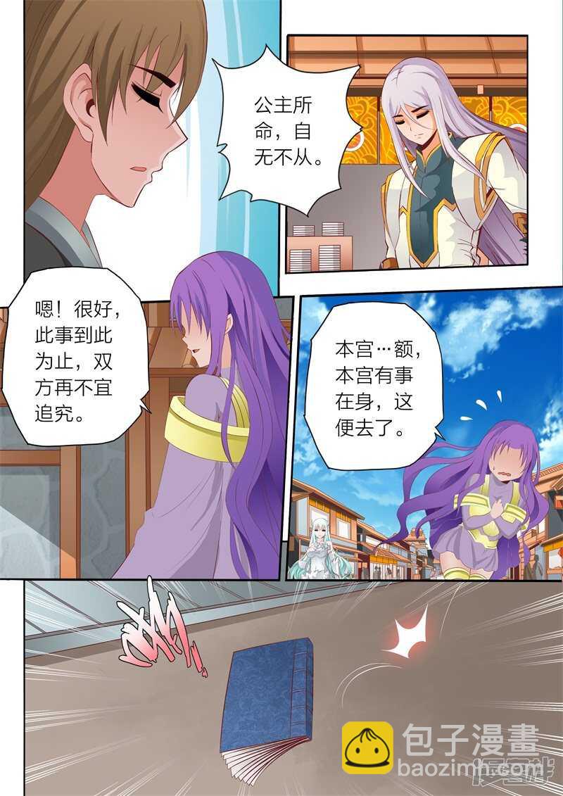 第64话 啸雷闪决-第64话