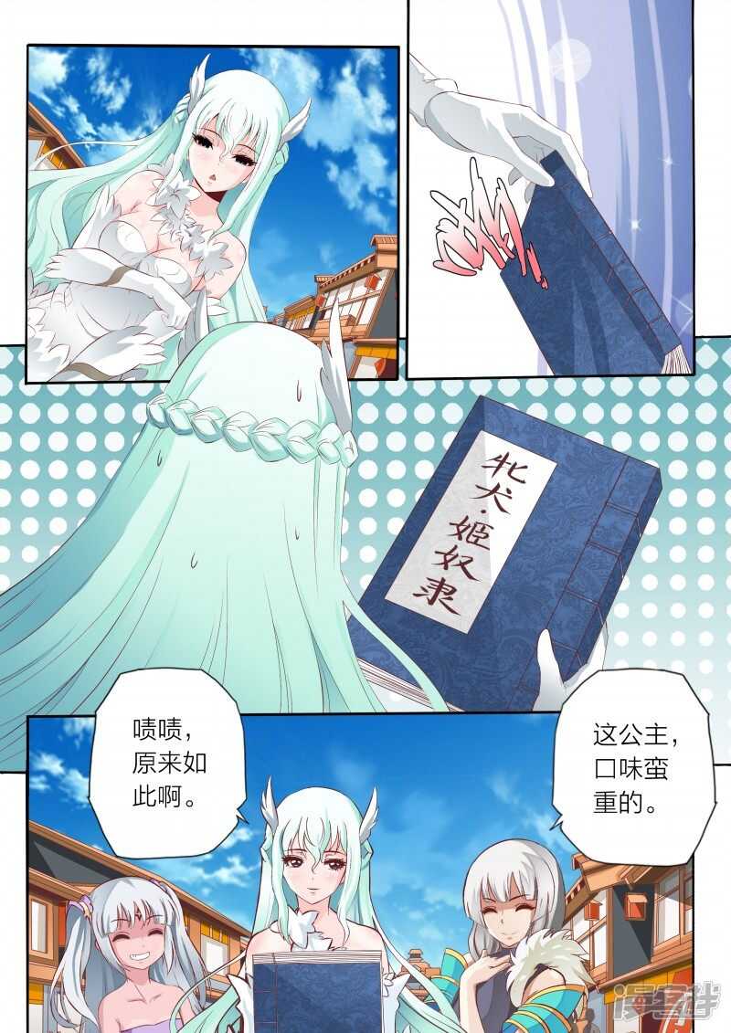 第64话 啸雷闪决-第64话