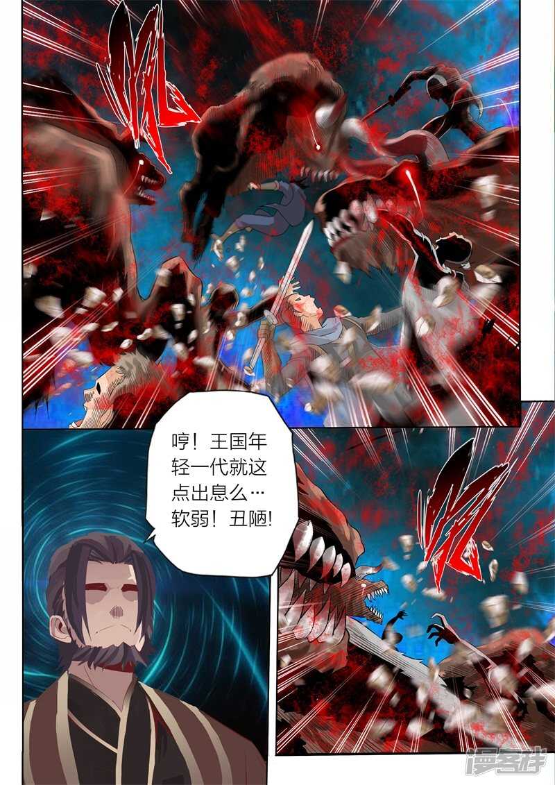 第66话 难眠之夜-第66话