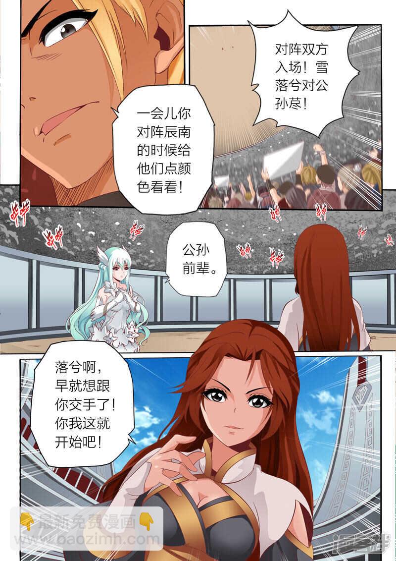 第68话 晋级之后-第68话
