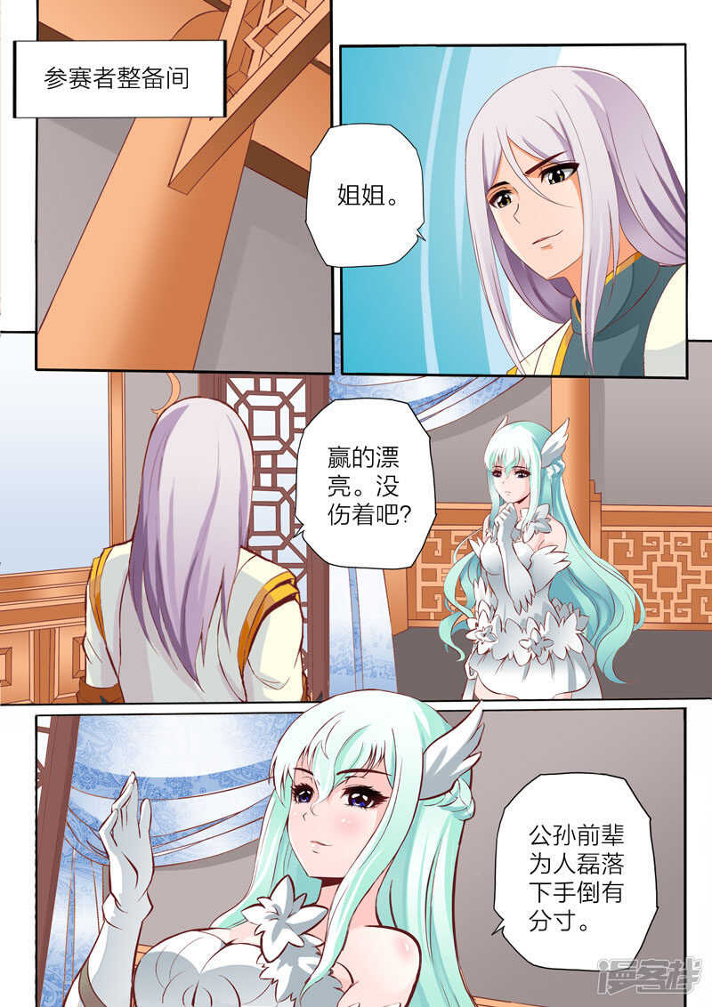 第70话 雪之胜利-第70话