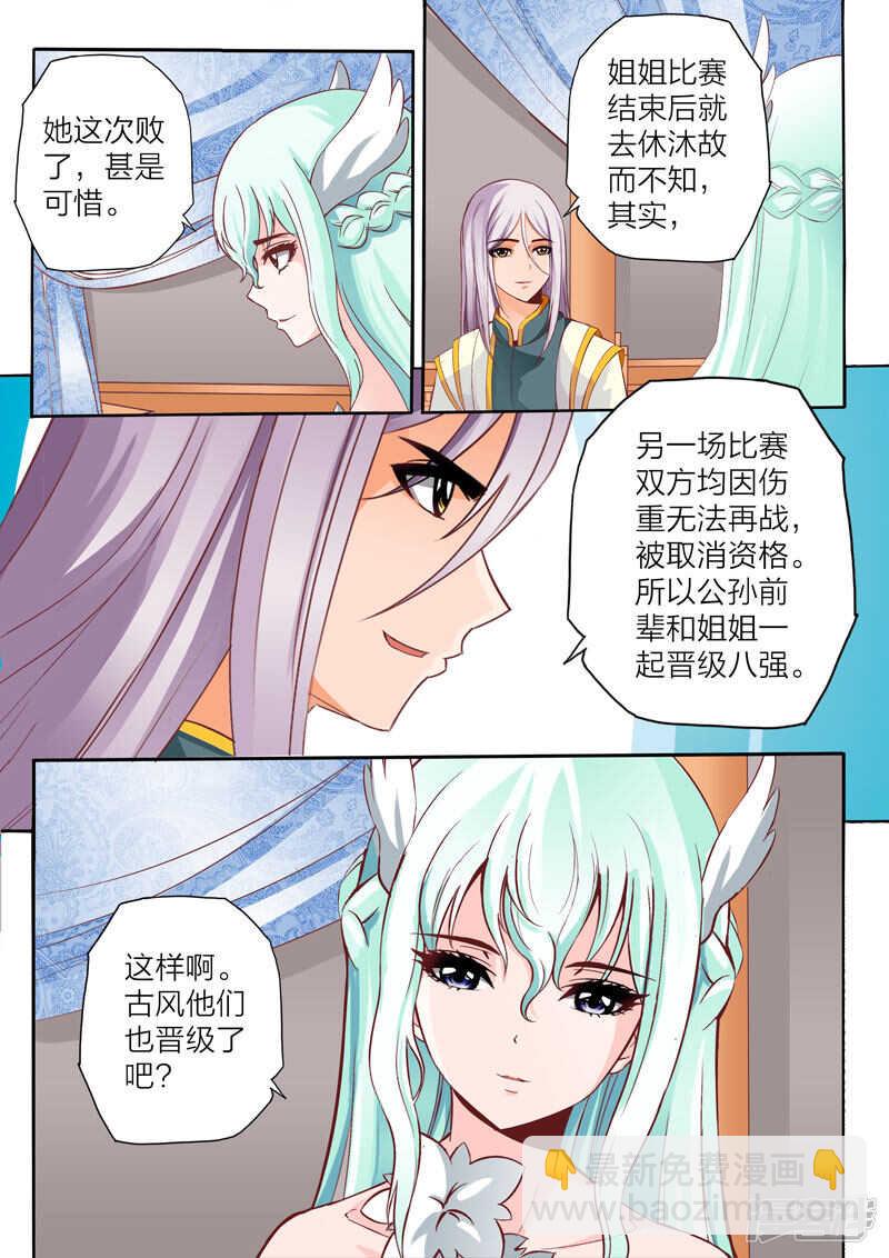 第70话 雪之胜利-第70话