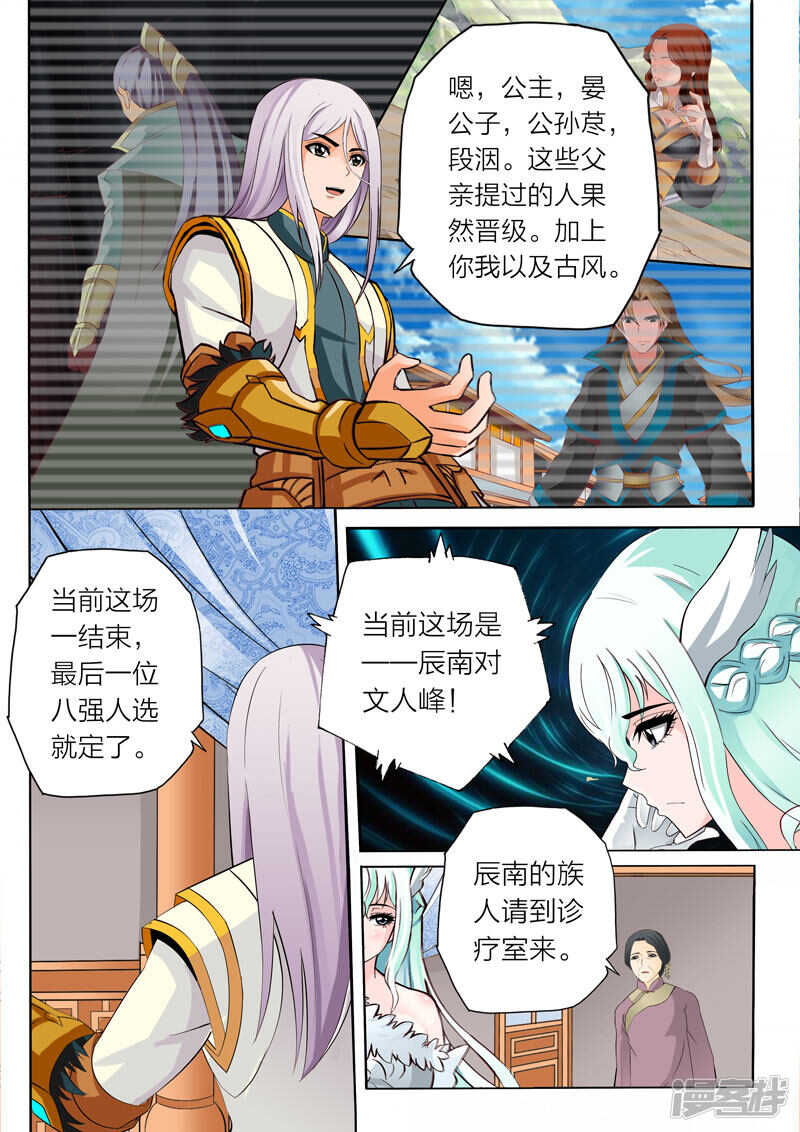 第70话 雪之胜利-第70话