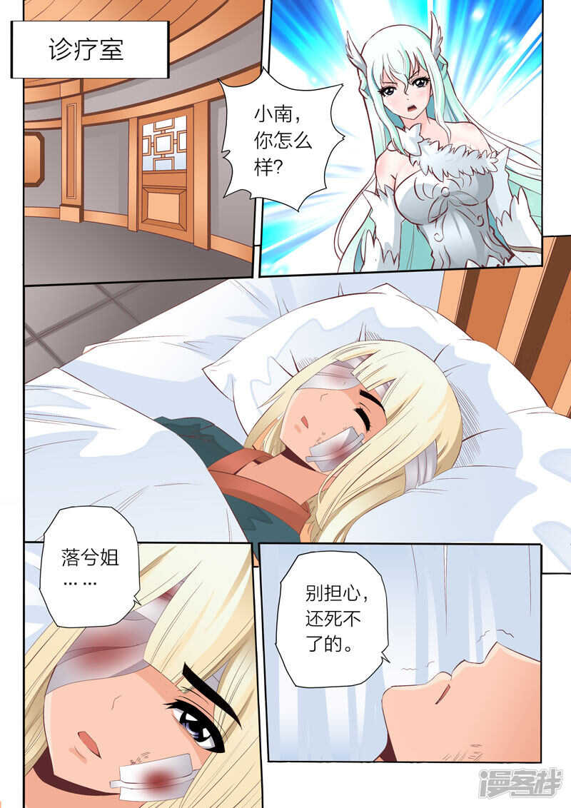 第70话 雪之胜利-第70话