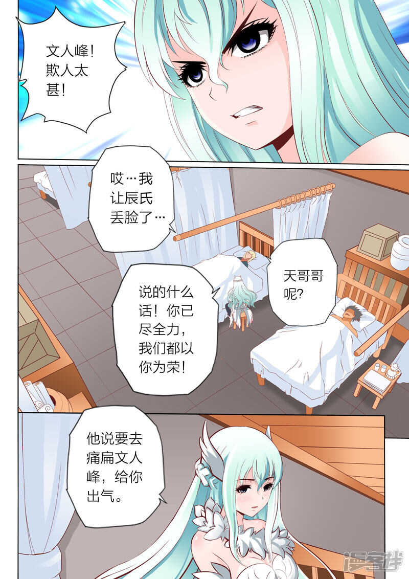 第70话 雪之胜利-第70话