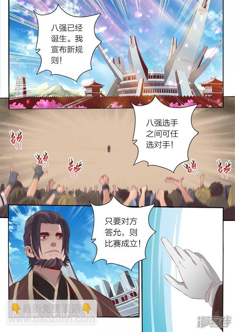 第70话 雪之胜利-第70话