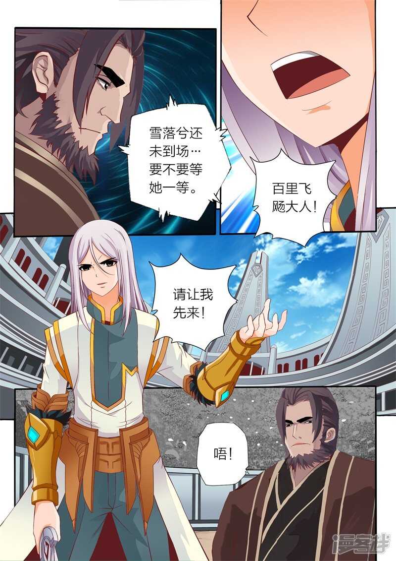 第70话 雪之胜利-第70话