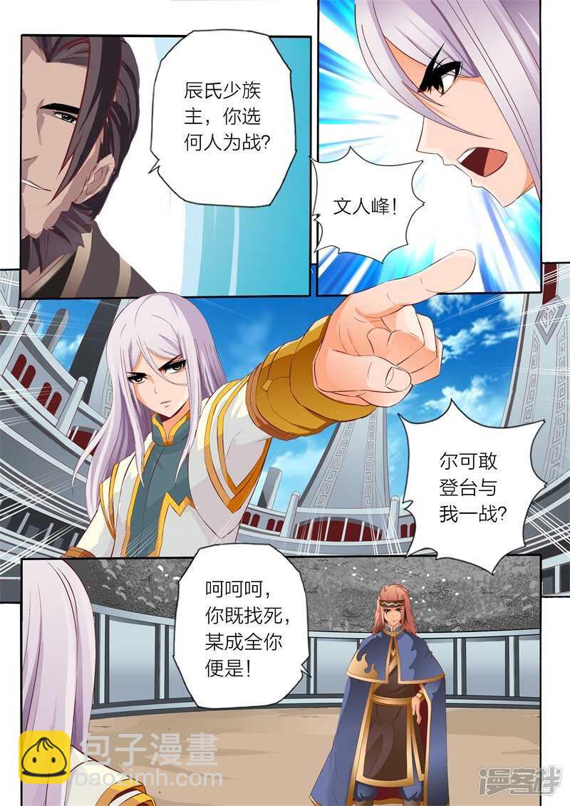 第70话 雪之胜利-第70话
