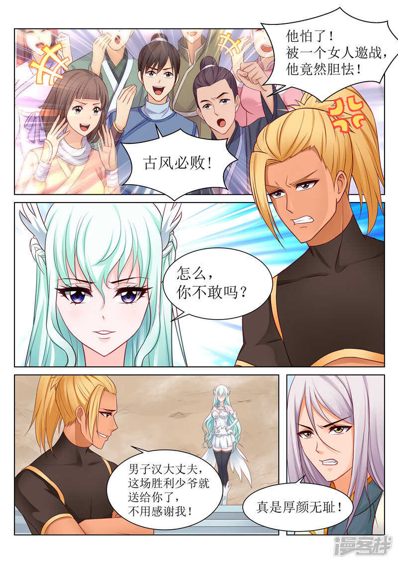 第72话 锋鸣绝地-第72话