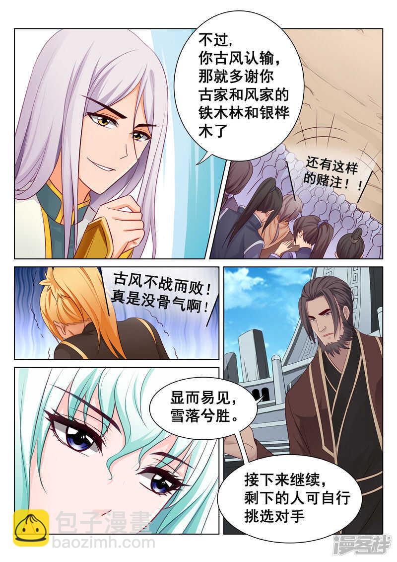 第72话 锋鸣绝地-第72话
