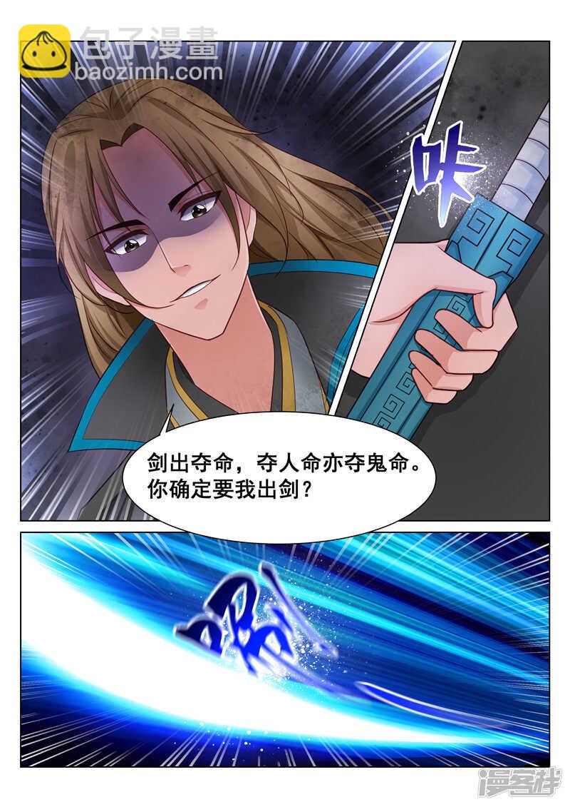 第72话 锋鸣绝地-第72话