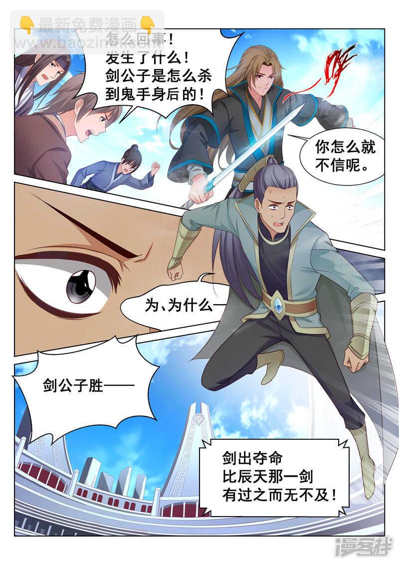 第72话 锋鸣绝地-第72话