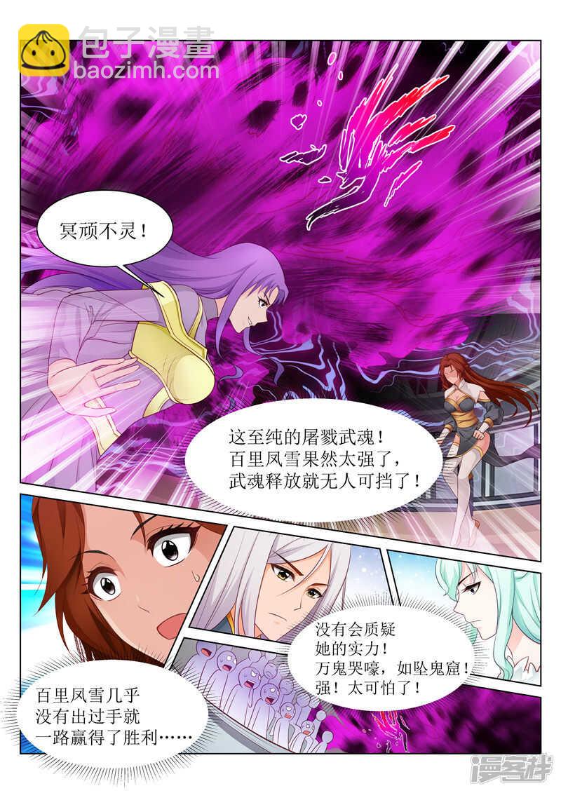 第72话 锋鸣绝地-第72话