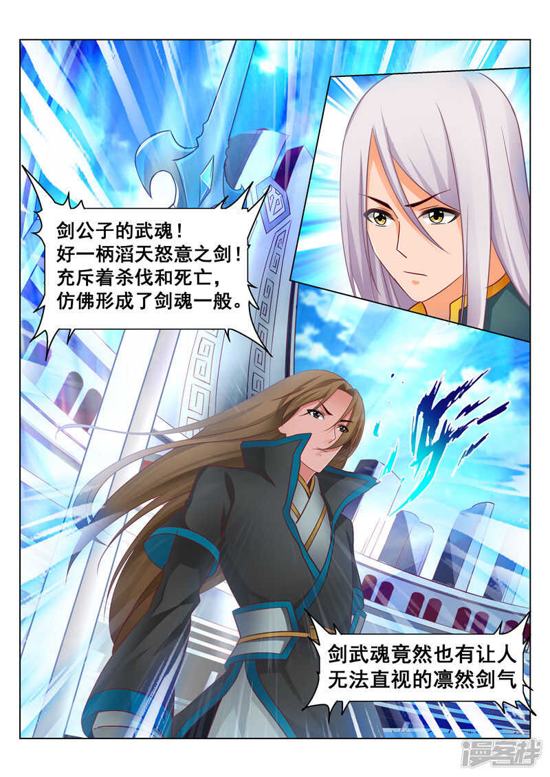 第74话 雪VS百里公主-第74话