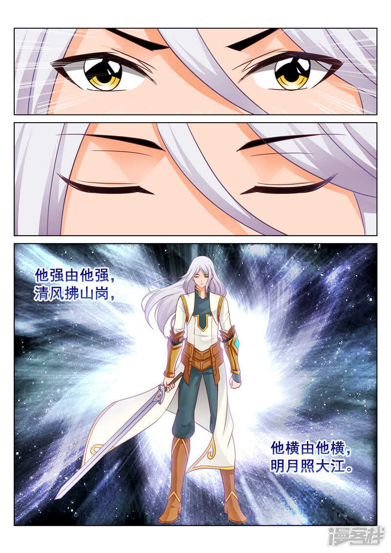 第74话 雪VS百里公主-第74话