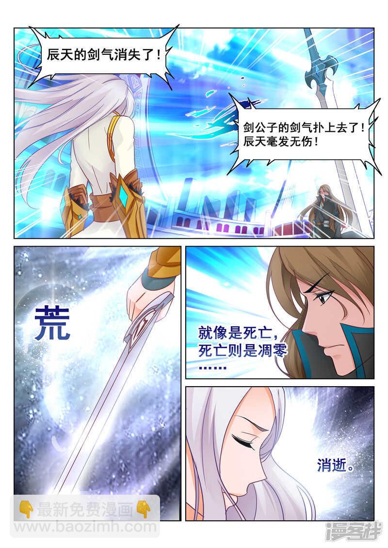 第74话 雪VS百里公主-第74话