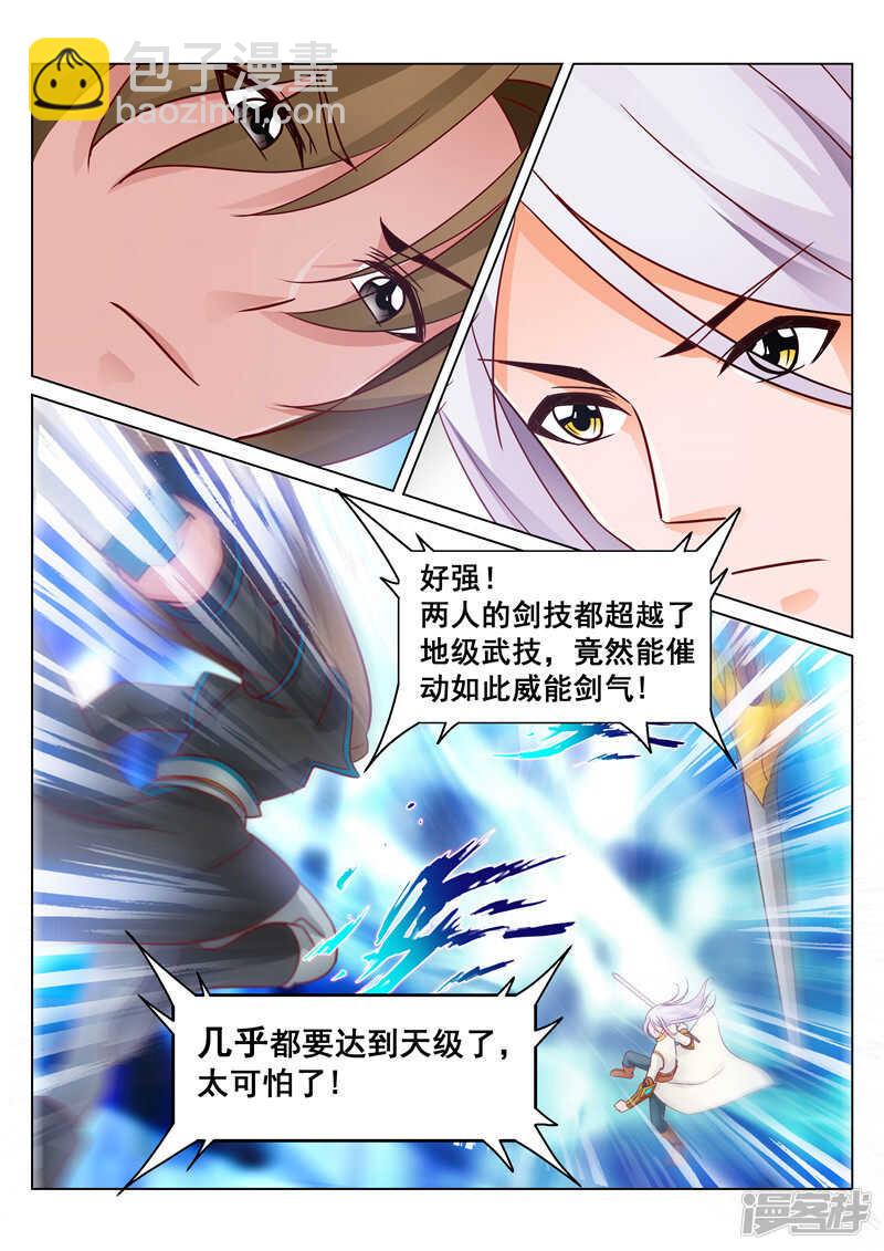 第74话 雪VS百里公主-第74话