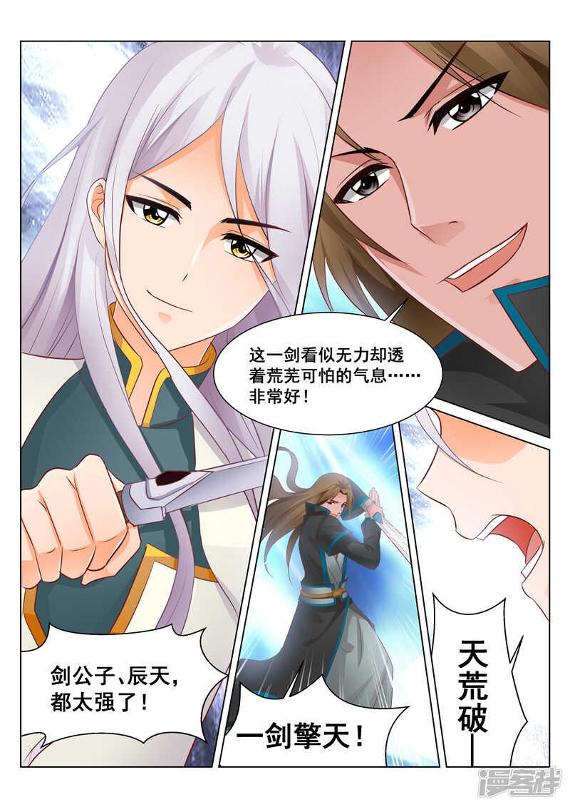 第74话 雪VS百里公主-第74话