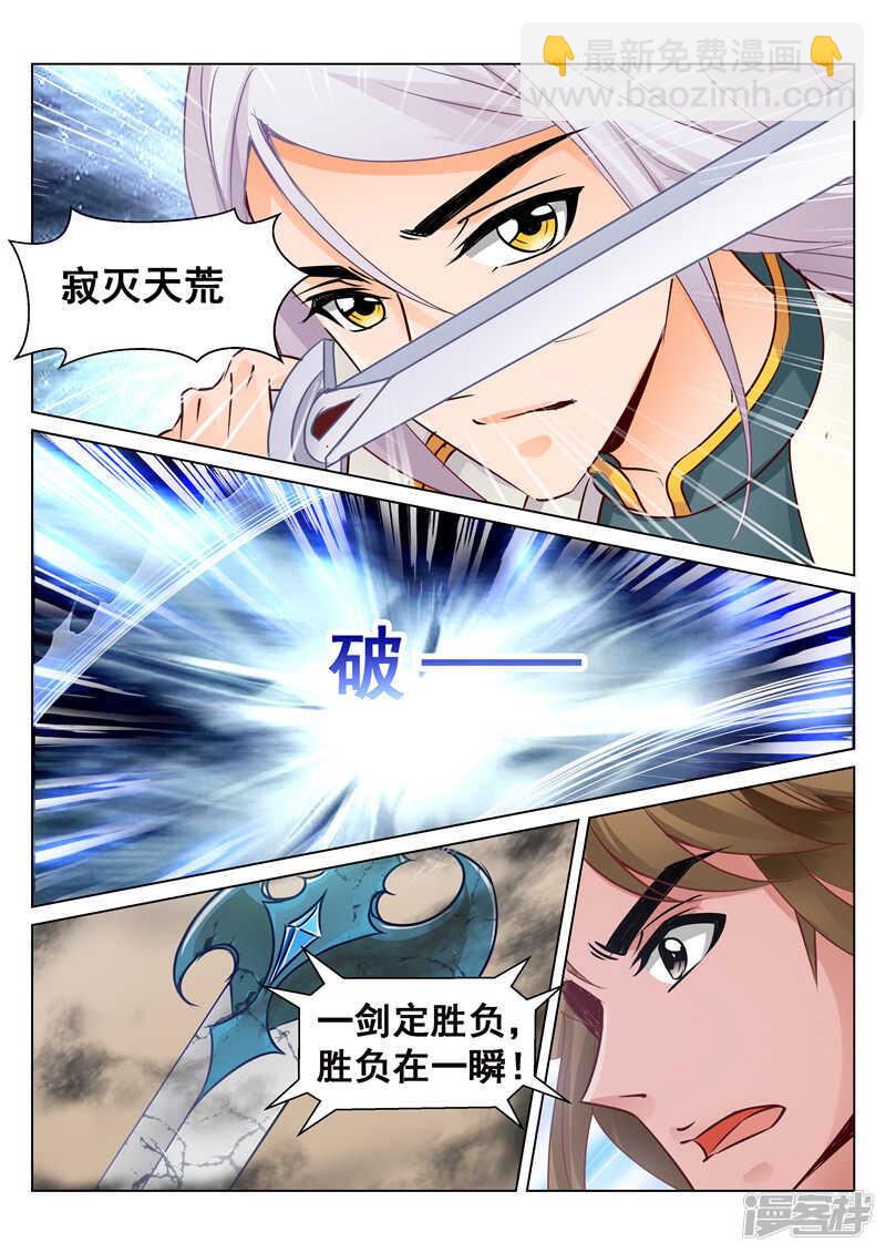 第74话 雪VS百里公主-第74话