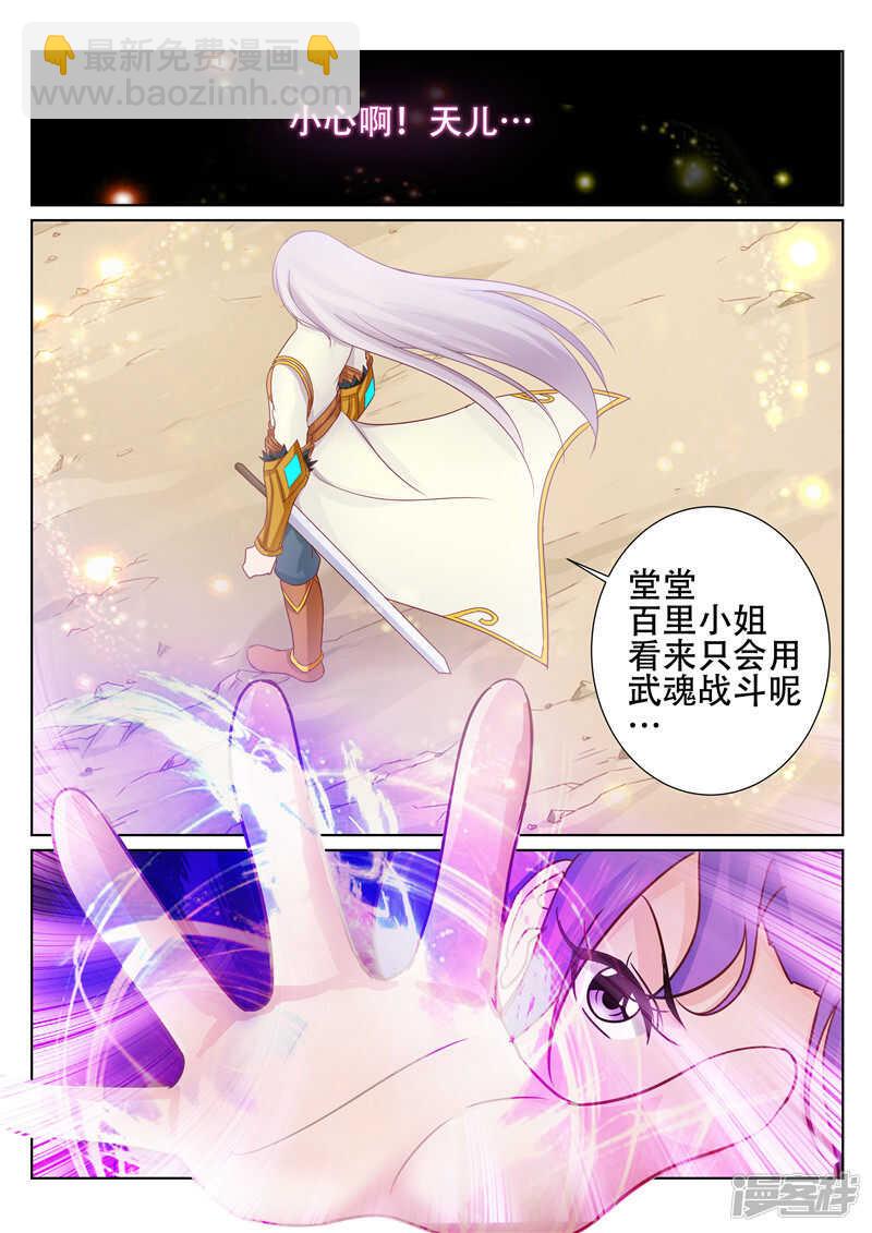 第76话 决战-第76话