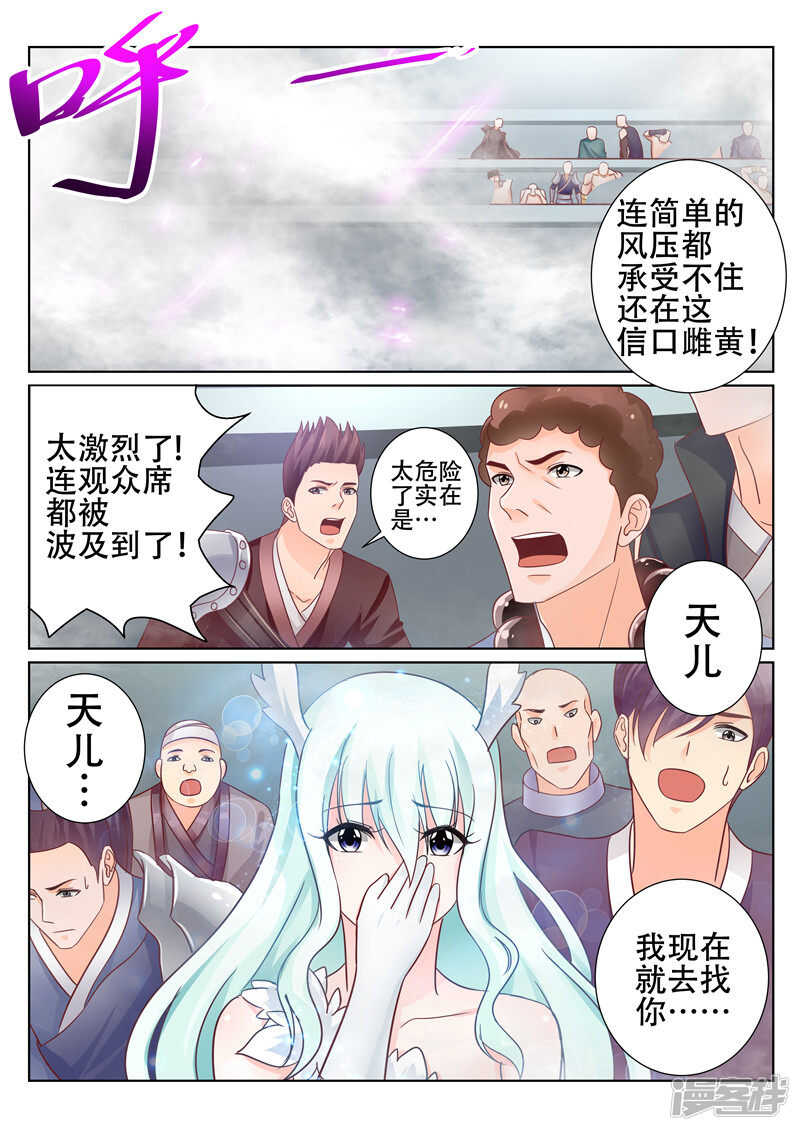 第76话 决战-第76话