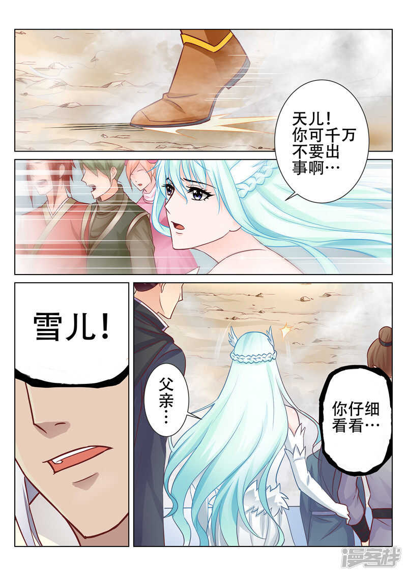 第76话 决战-第76话