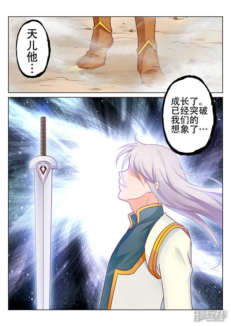 第76话 决战-第76话