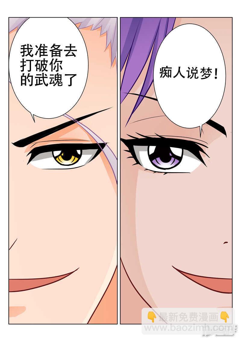 第76话 决战-第76话
