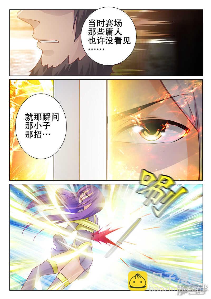 第78话 刀下留人-第78话