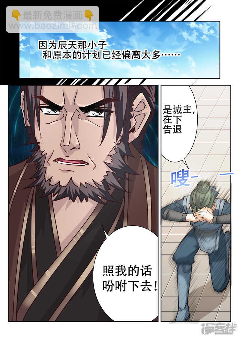 第78话 刀下留人-第78话
