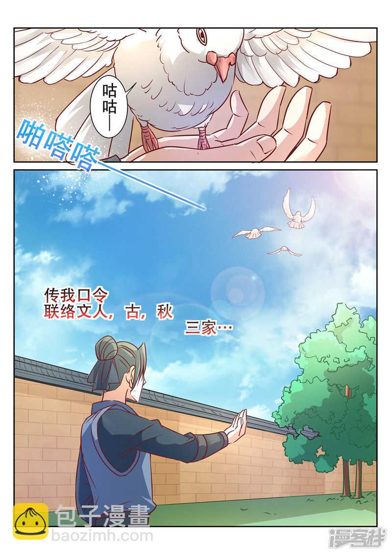 第78话 刀下留人-第78话