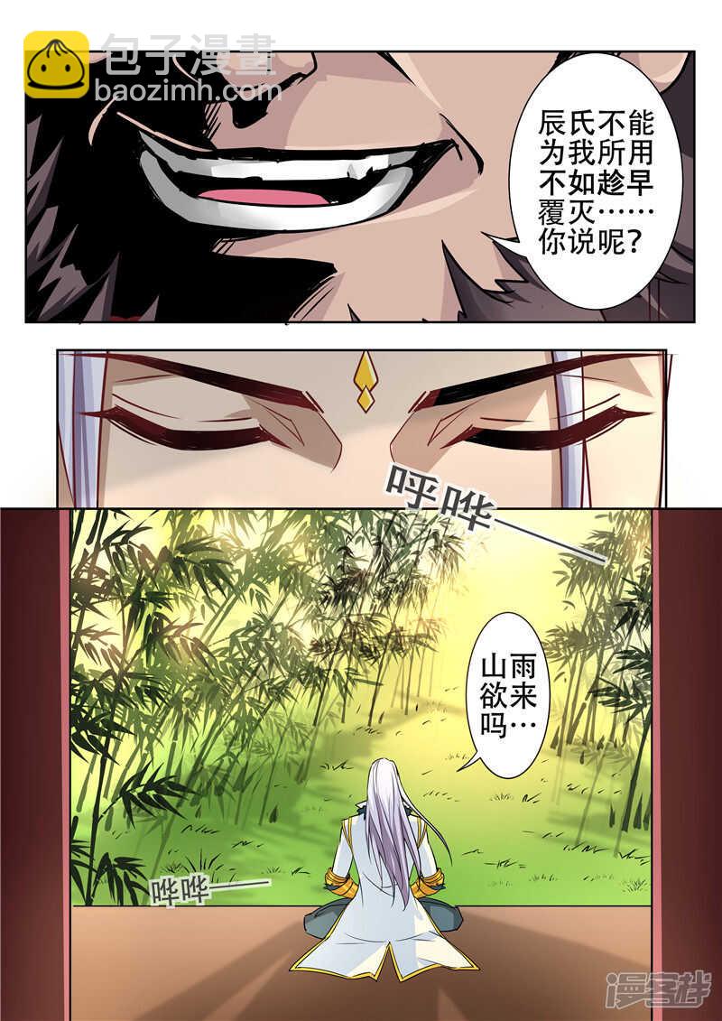 第78话 刀下留人-第78话