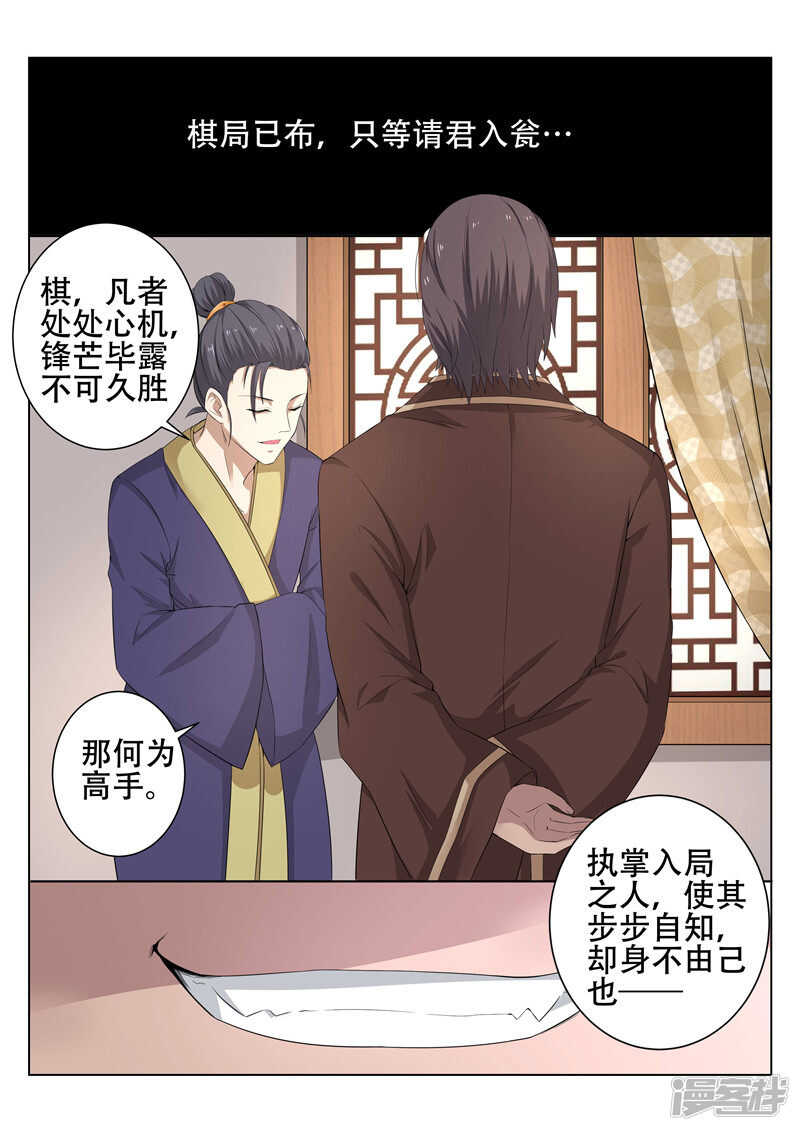 第80话 单刀赴宴-第80话