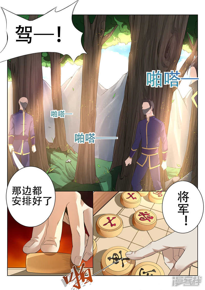 第80话 单刀赴宴-第80话