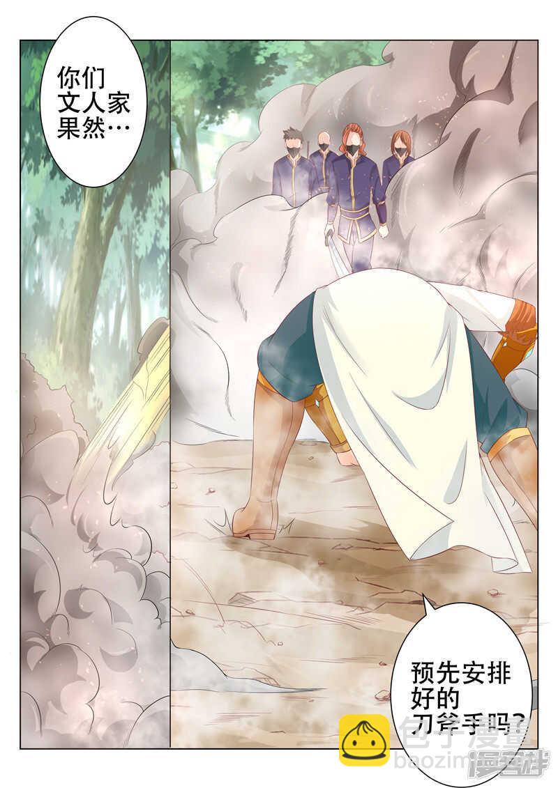 第80话 单刀赴宴-第80话