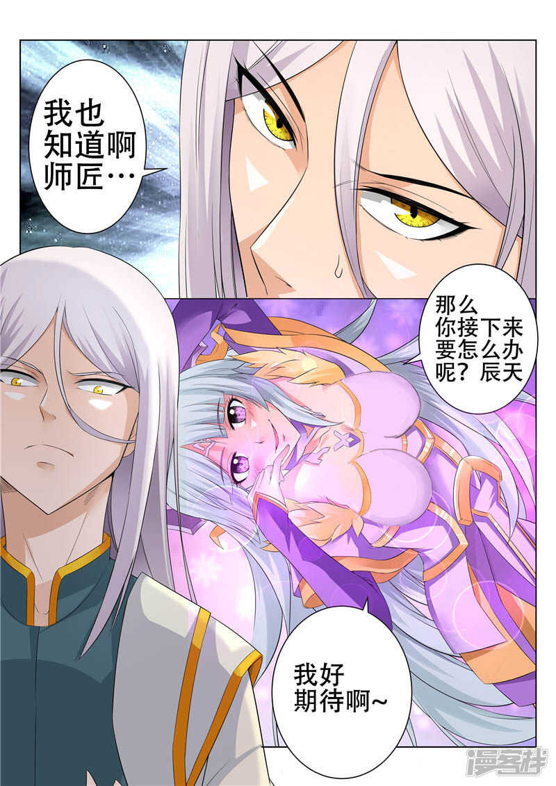 第80话 单刀赴宴-第80话