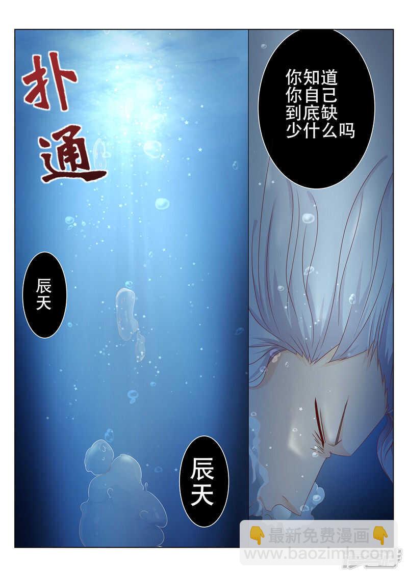 第82话 小看对手了-第82话