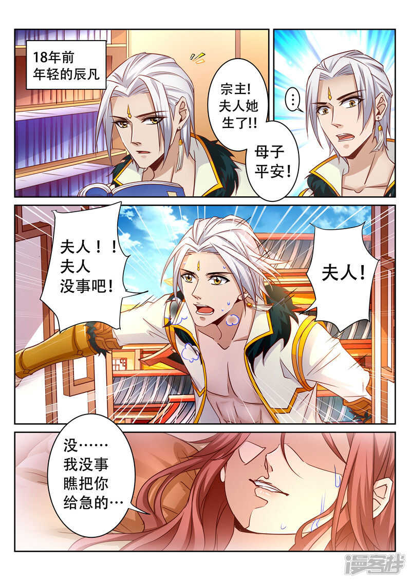 第84话 你是我的契主-第84话