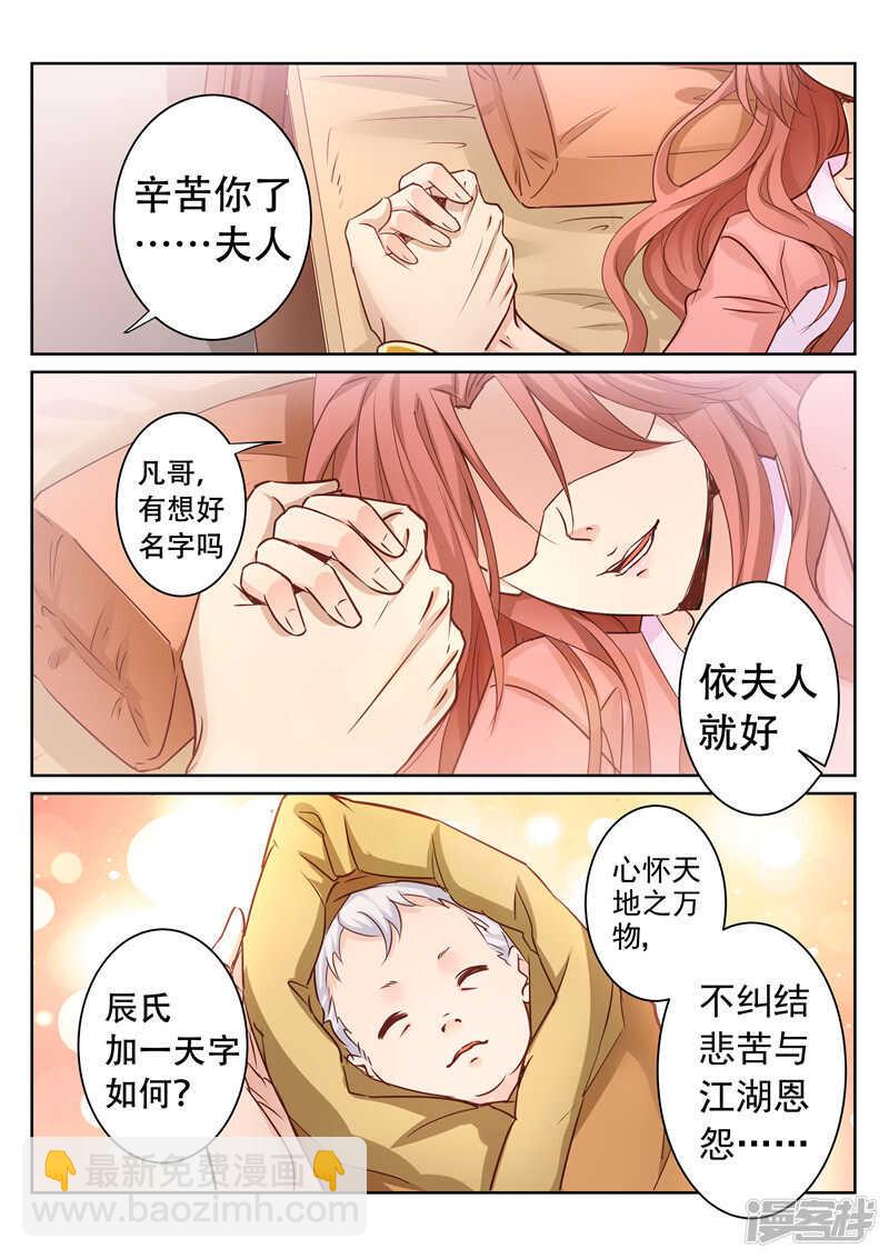 第84话 你是我的契主-第84话