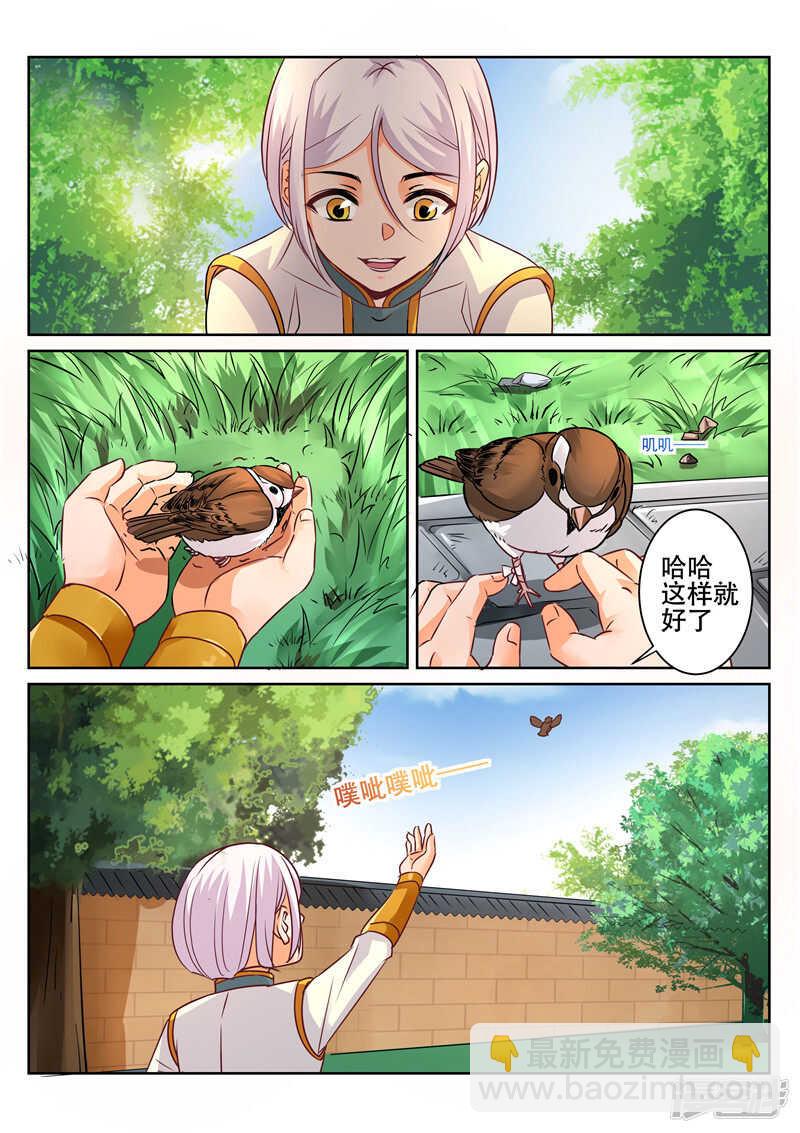 第84话 你是我的契主-第84话
