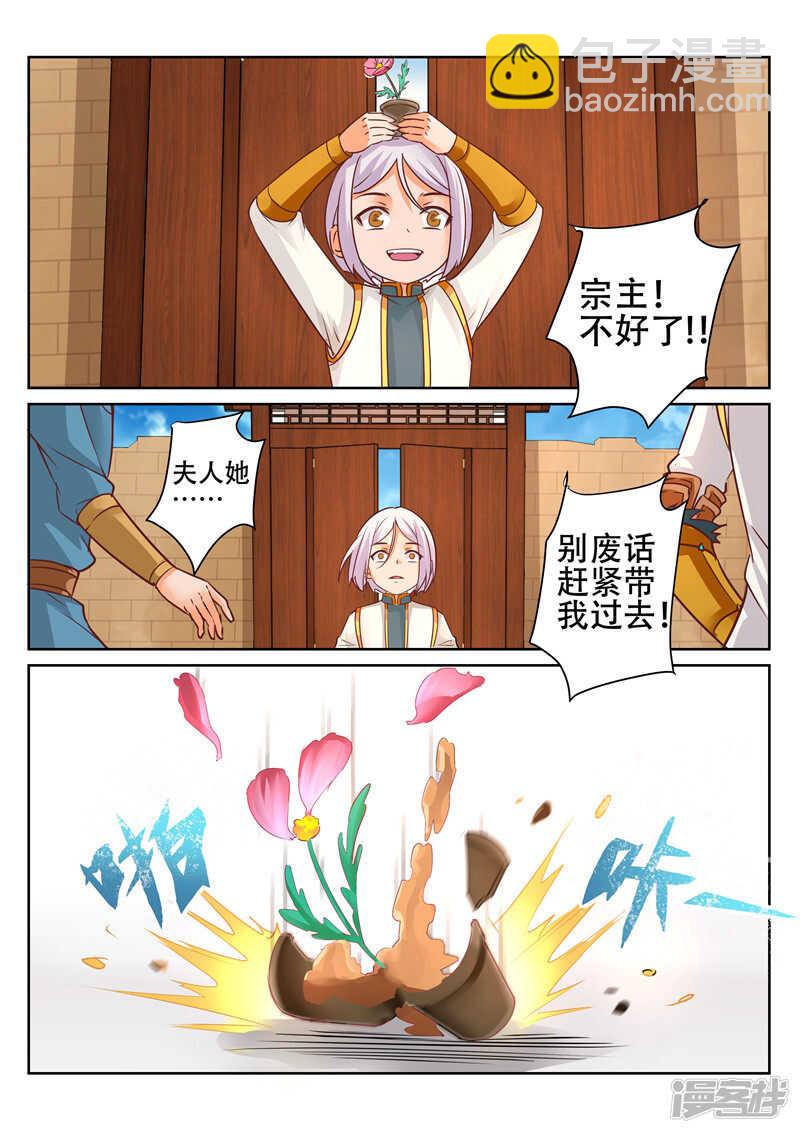 第84话 你是我的契主-第84话