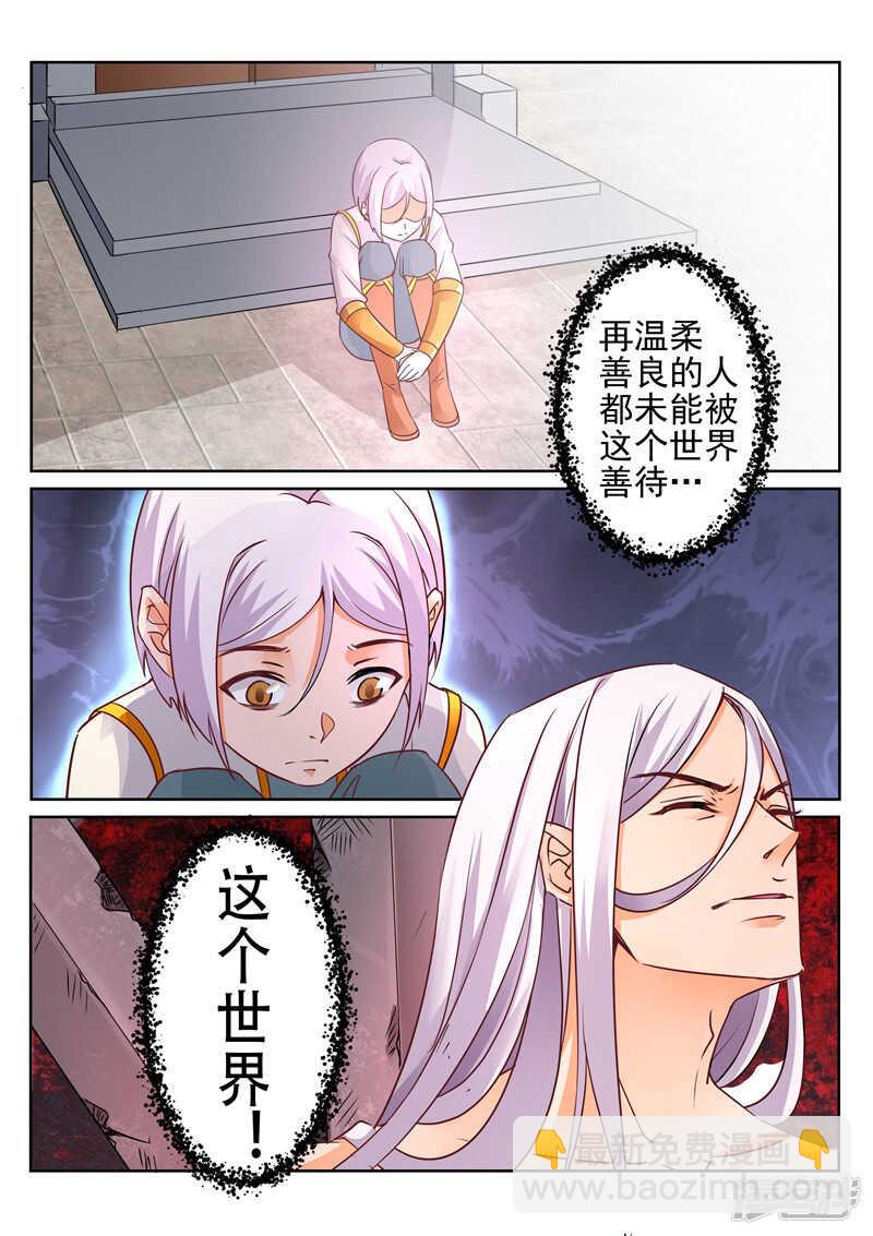 第84话 你是我的契主-第84话
