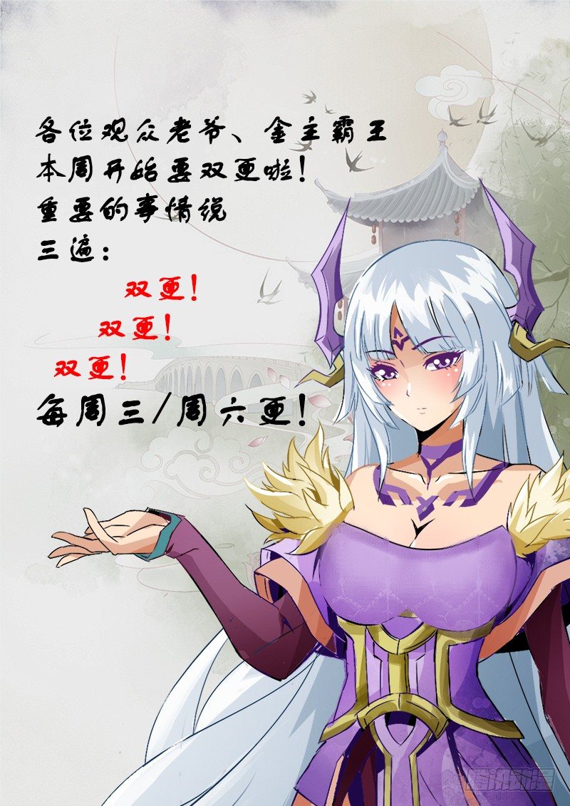 双更预告-第86话