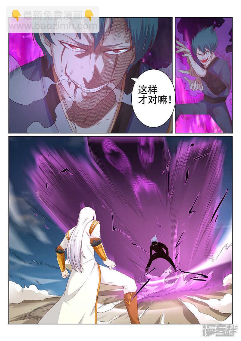 第87话 埋伏-第88话