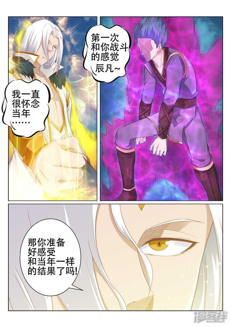 第87话 埋伏-第88话